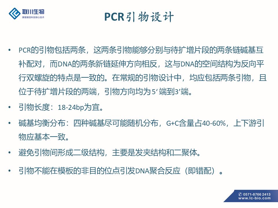 pcr扩增仪器