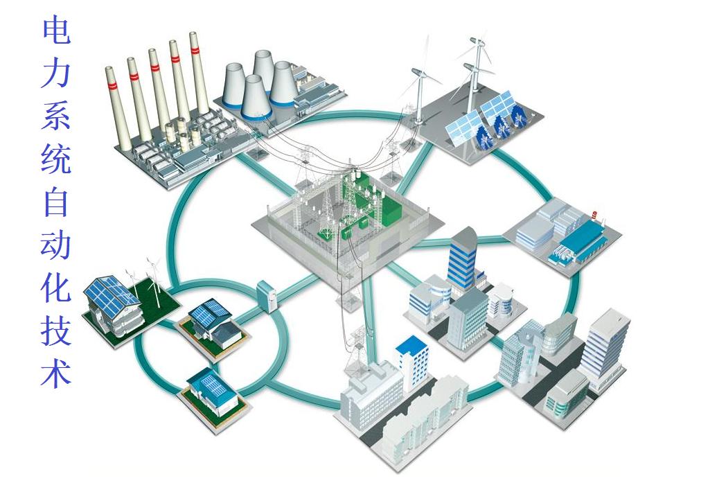 《电力系统自动化》